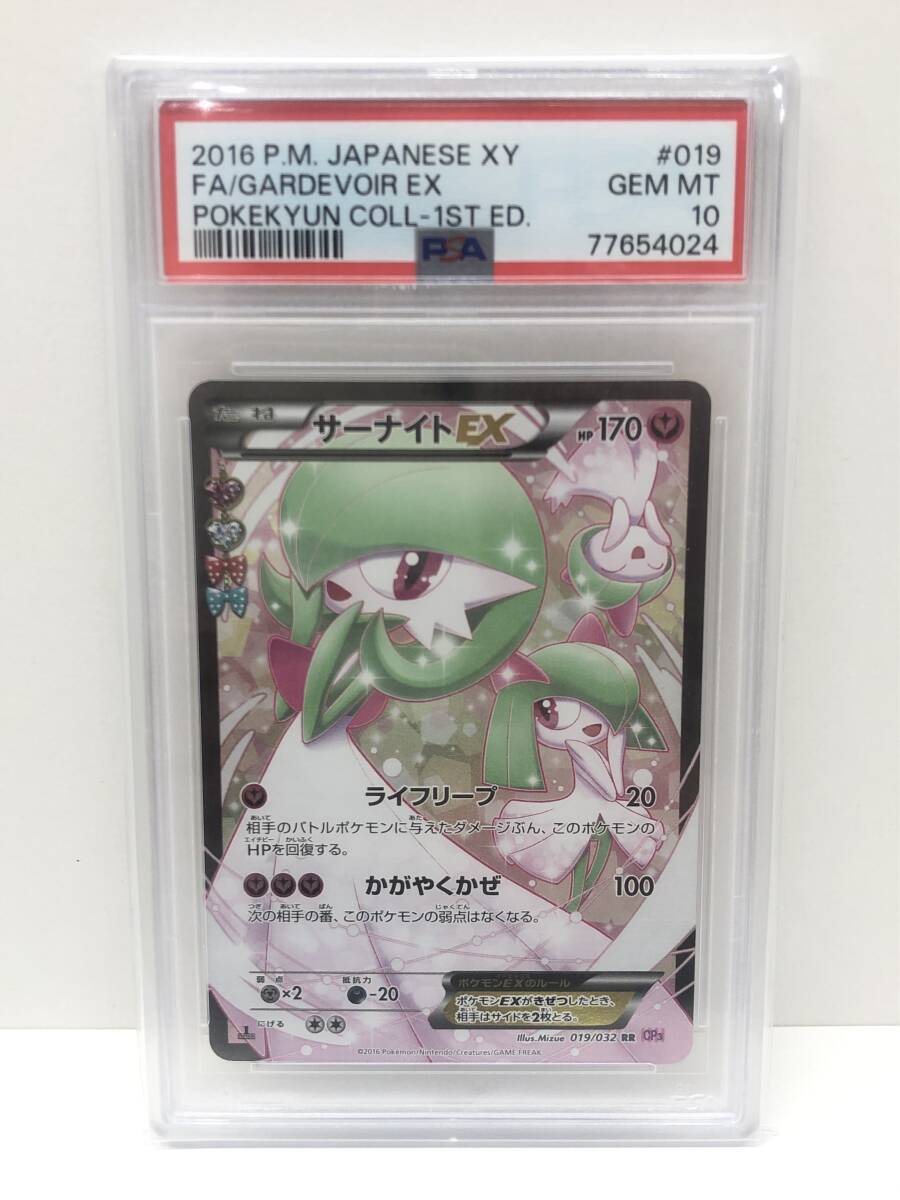 Yahoo!オークション -「ポケキュン サーナイト」(ポケモンカード Yahoo!オークション -「ポケキュン サーナイト」(ポケモンカード