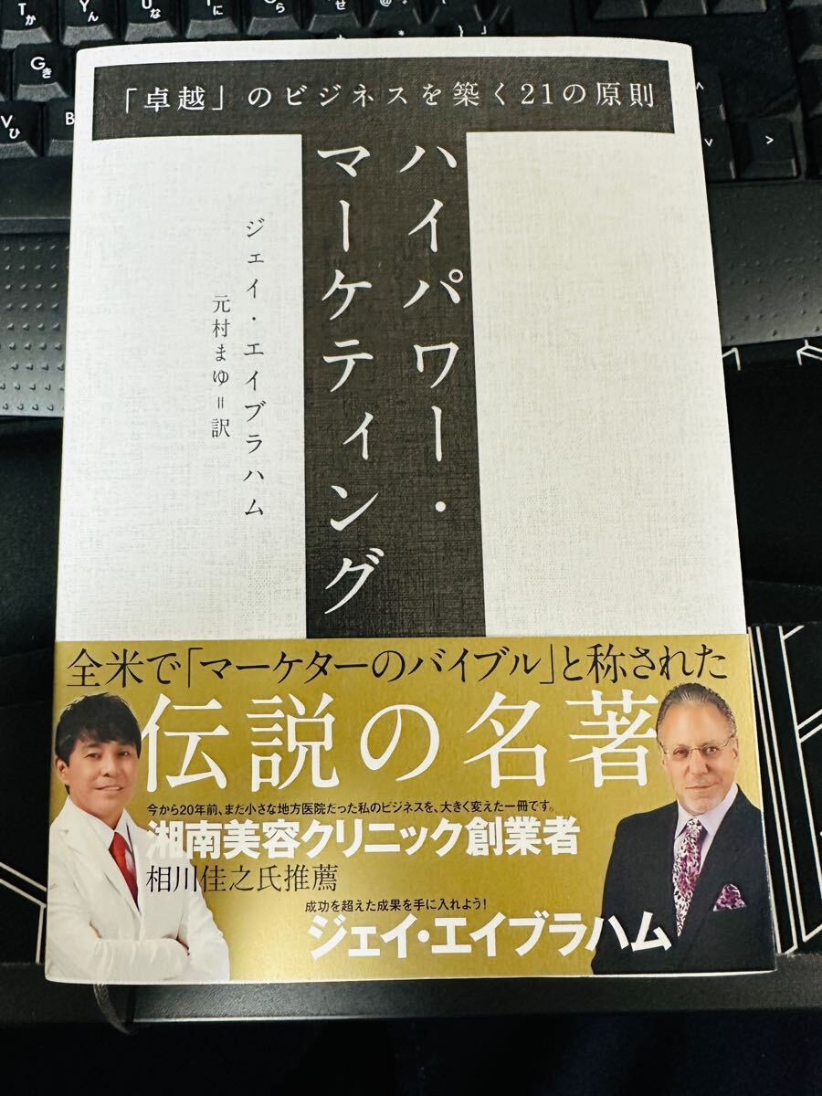 Yahoo!オークション -「ハイパワーマーケティング」の落札相場 Yahoo!オークション -「ハイパワーマーケティング」の落札相場