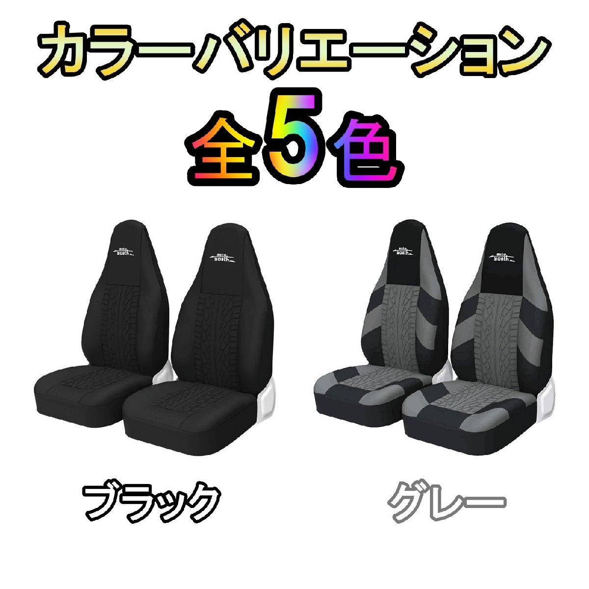 日産 サニー B310 シートカバー ポリエステル 車 運転席 助手席 前席セット 5色 YOUTH HB 日産 サニー B310 シートカバー ポリエステル 車 運転席 助手席 前席セット 5色 YOUTH HB