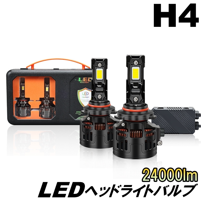 デリカ D2 MB37S LED ヘッドライトバルブ H4 ロービーム R2.12~ 三菱 24000lm LNA