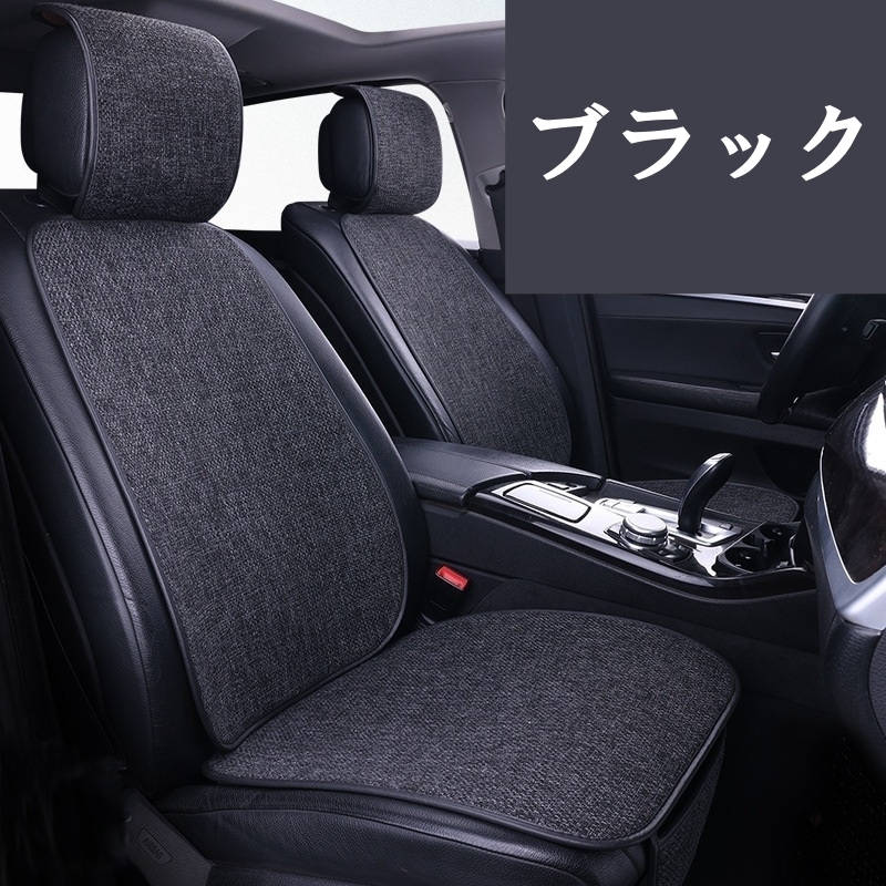 トヨタ GRヤリス GXPA16 MXPA12 シートカバー 麻生地 リネン 車 エプロンタイプ 運転席 助手席 前席セット 6色 LD トヨタ GRヤリス GXPA16 MXPA12 シートカバー 麻生地 リネン 車 エプロンタイプ 運転席 助手席 前席セット 6色 LD
