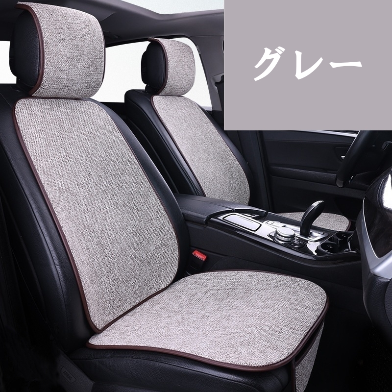 トヨタ GRヤリス GXPA16 MXPA12 シートカバー 麻生地 リネン 車 エプロンタイプ 運転席 助手席 前席セット 6色 LD トヨタ GRヤリス GXPA16 MXPA12 シートカバー 麻生地 リネン 車 エプロンタイプ 運転席 助手席 前席セット 6色 LD