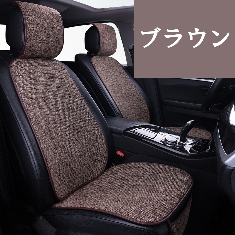 トヨタ GRヤリス GXPA16 MXPA12 シートカバー 麻生地 リネン 車 エプロンタイプ 運転席 助手席 前席セット 6色 LD トヨタ GRヤリス GXPA16 MXPA12 シートカバー 麻生地 リネン 車 エプロンタイプ 運転席 助手席 前席セット 6色 LD