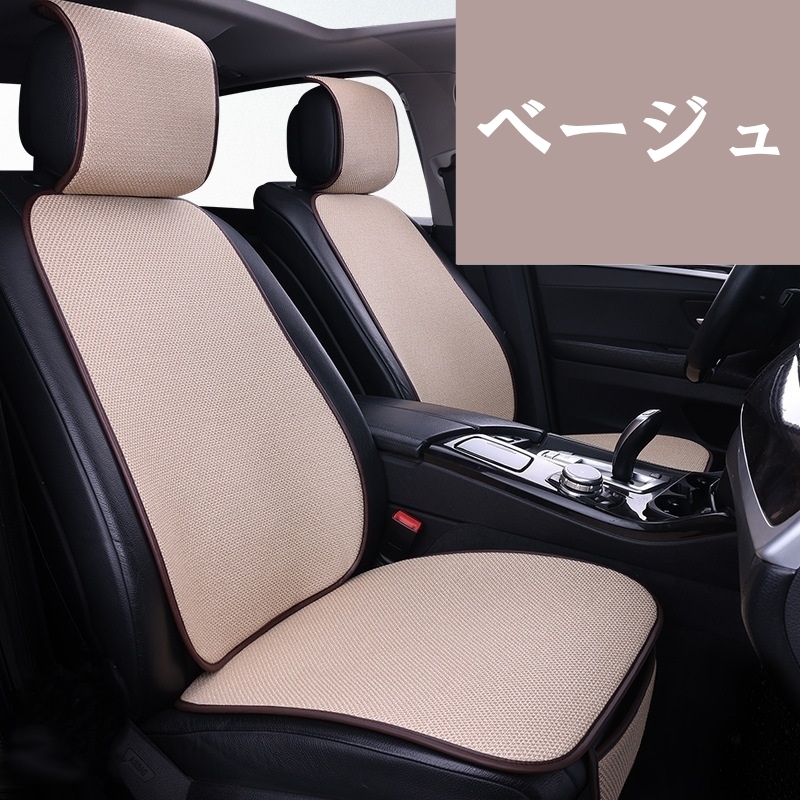 トヨタ GRヤリス GXPA16 MXPA12 シートカバー 麻生地 リネン 車 エプロンタイプ 運転席 助手席 前席セット 6色 LD トヨタ GRヤリス GXPA16 MXPA12 シートカバー 麻生地 リネン 車 エプロンタイプ 運転席 助手席 前席セット 6色 LD