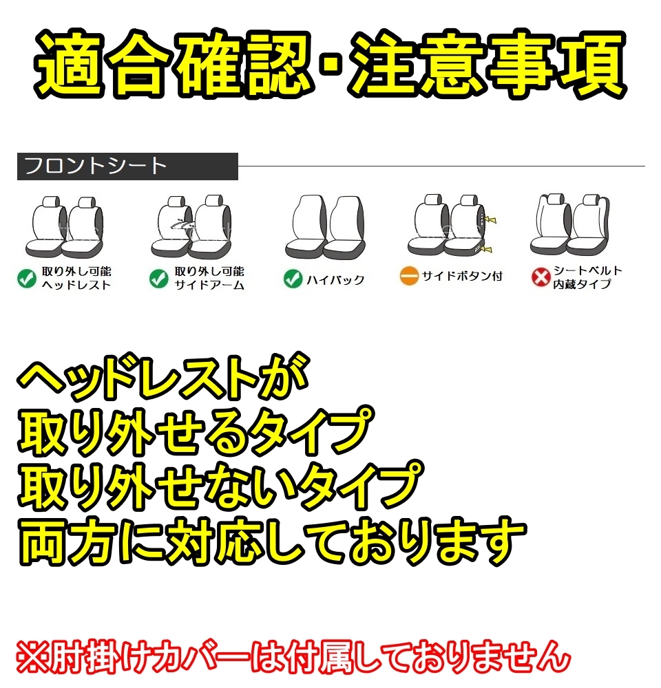 日産 サニー B310 シートカバー ポリエステル 車 運転席 助手席 前席セット 5色 YOUTH HB 日産 サニー B310 シートカバー ポリエステル 車 運転席 助手席 前席セット 5色 YOUTH HB