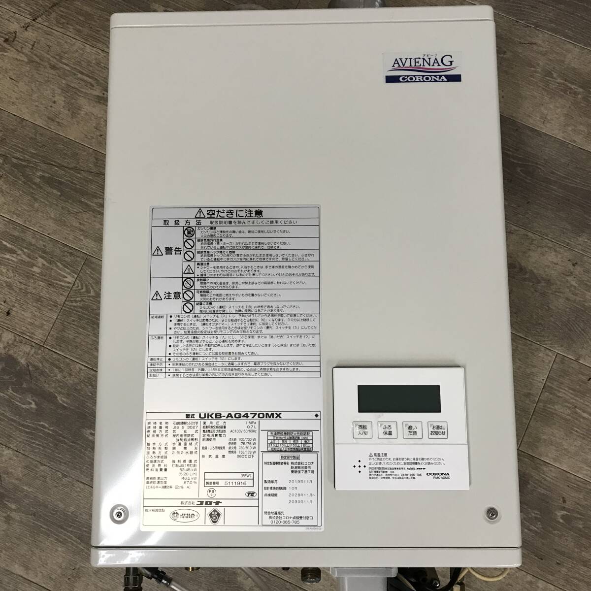 Yahoo!オークション -「コロナ 給湯器 ukb」(工具、DIY用品) の Yahoo!オークション -「コロナ 給湯器 ukb」(工具、DIY用品) の