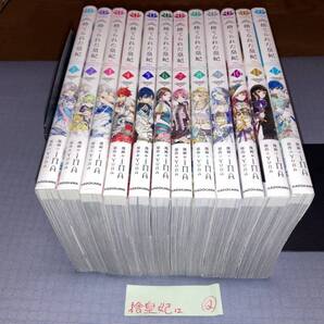 捨てられた皇妃 全12巻 Q