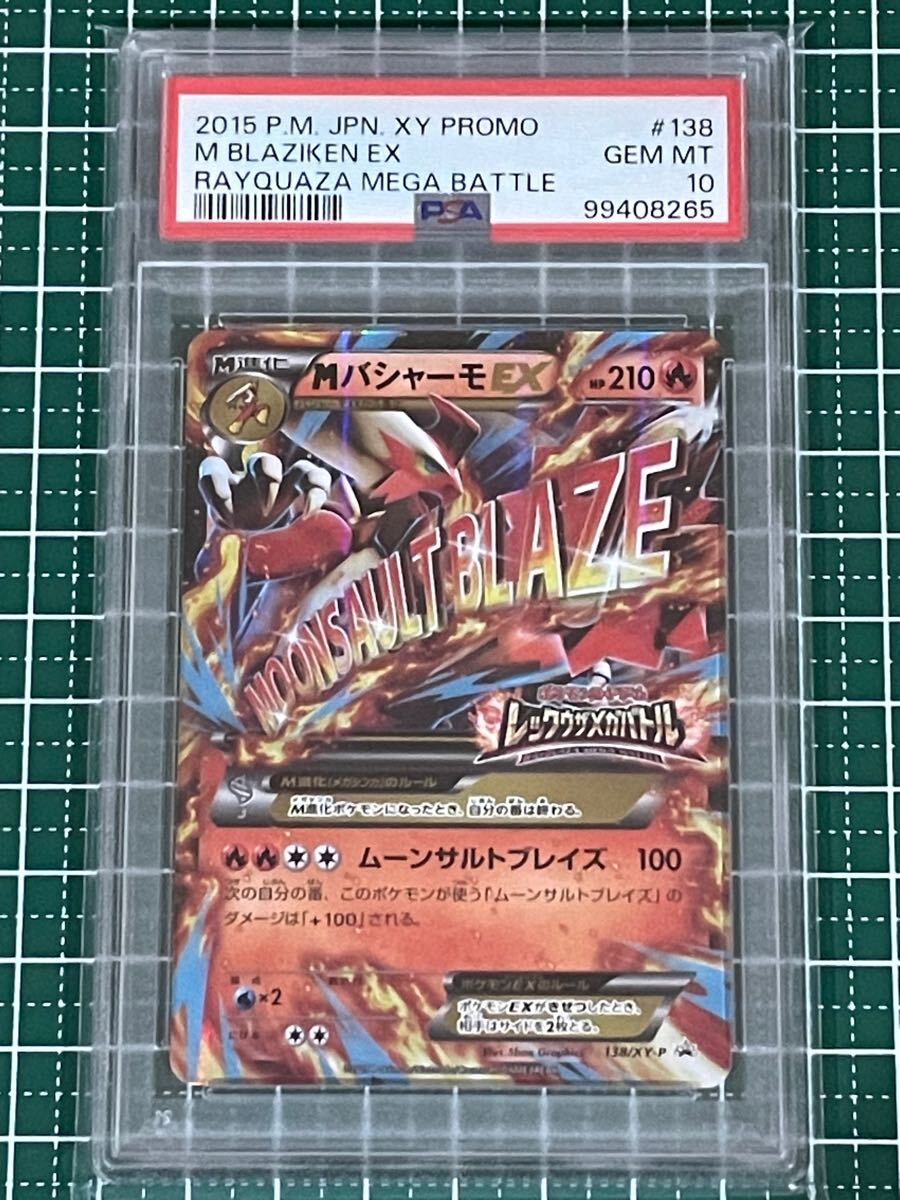 Yahoo!オークション -「ポケモンカード mバシャーモex」の落札 Yahoo!オークション -「ポケモンカード mバシャーモex」の落札