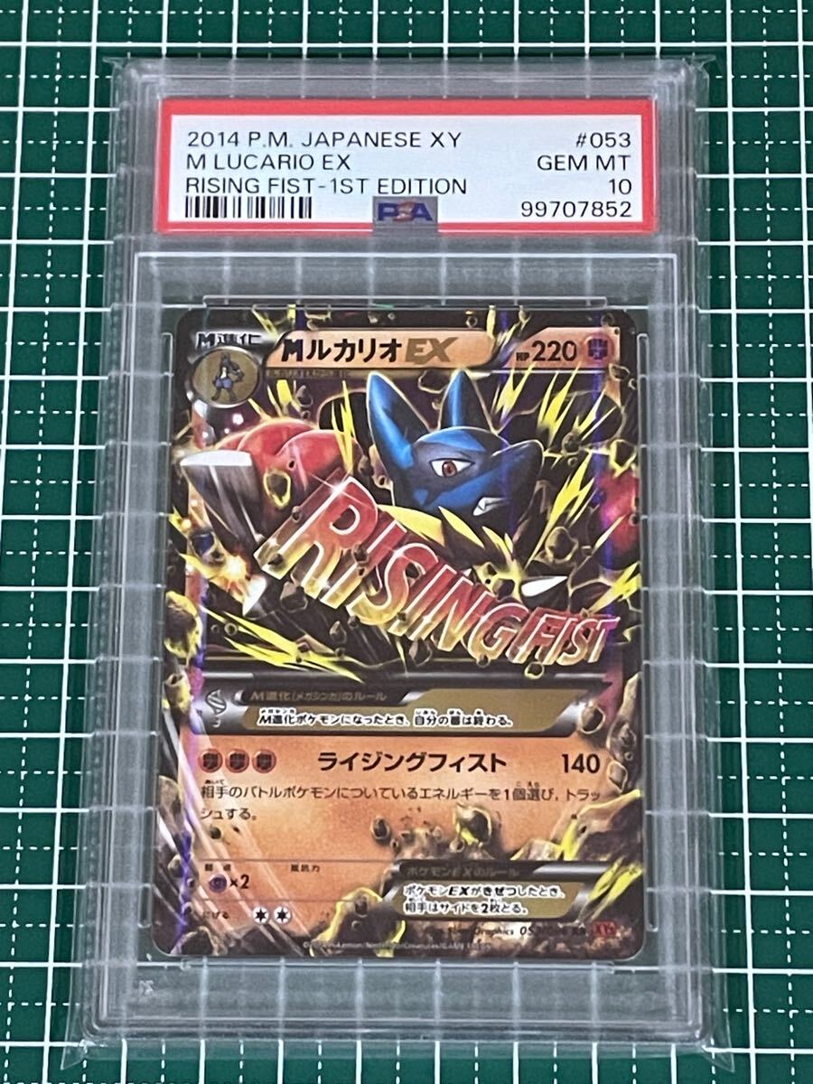 Yahoo!オークション -「ルカリオ psa10」の落札相場・落札価格 Yahoo!オークション -「ルカリオ psa10」の落札相場・落札価格