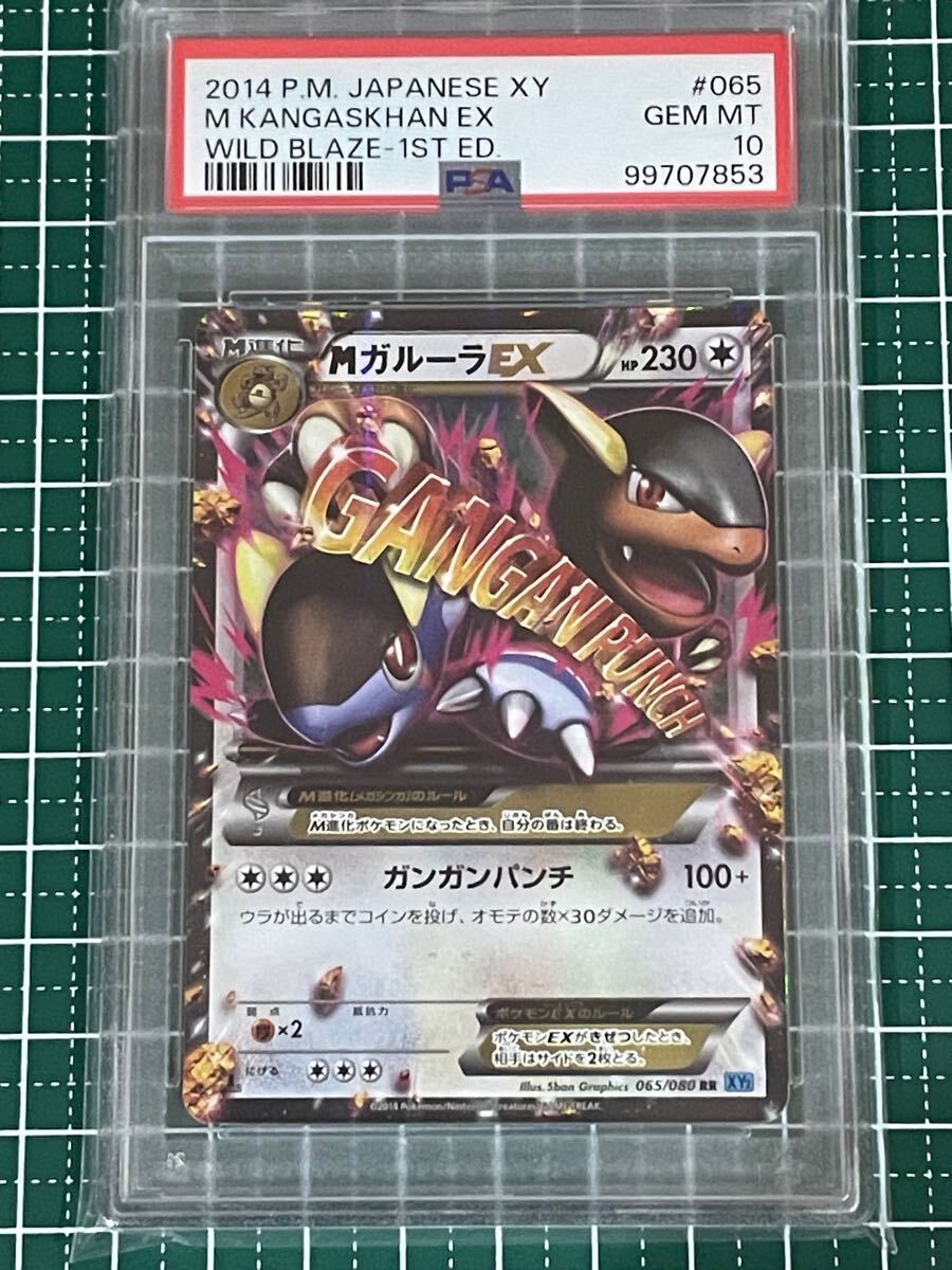 Yahoo!オークション -「ポケモンカード mガルーラex」の落札相場 Yahoo!オークション -「ポケモンカード mガルーラex」の落札相場