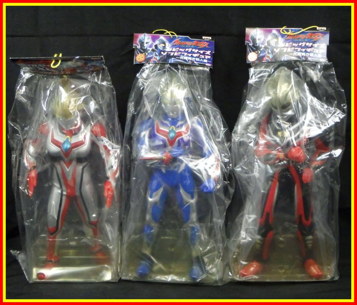 Yahoo!オークション -「ビッグソフビ」(ウルトラマンネクサス