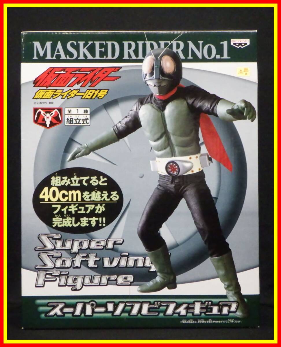 Yahoo!オークション -「仮面ライダースーパー1ソフビ」の落札 Yahoo!オークション -「仮面ライダースーパー1ソフビ」の落札