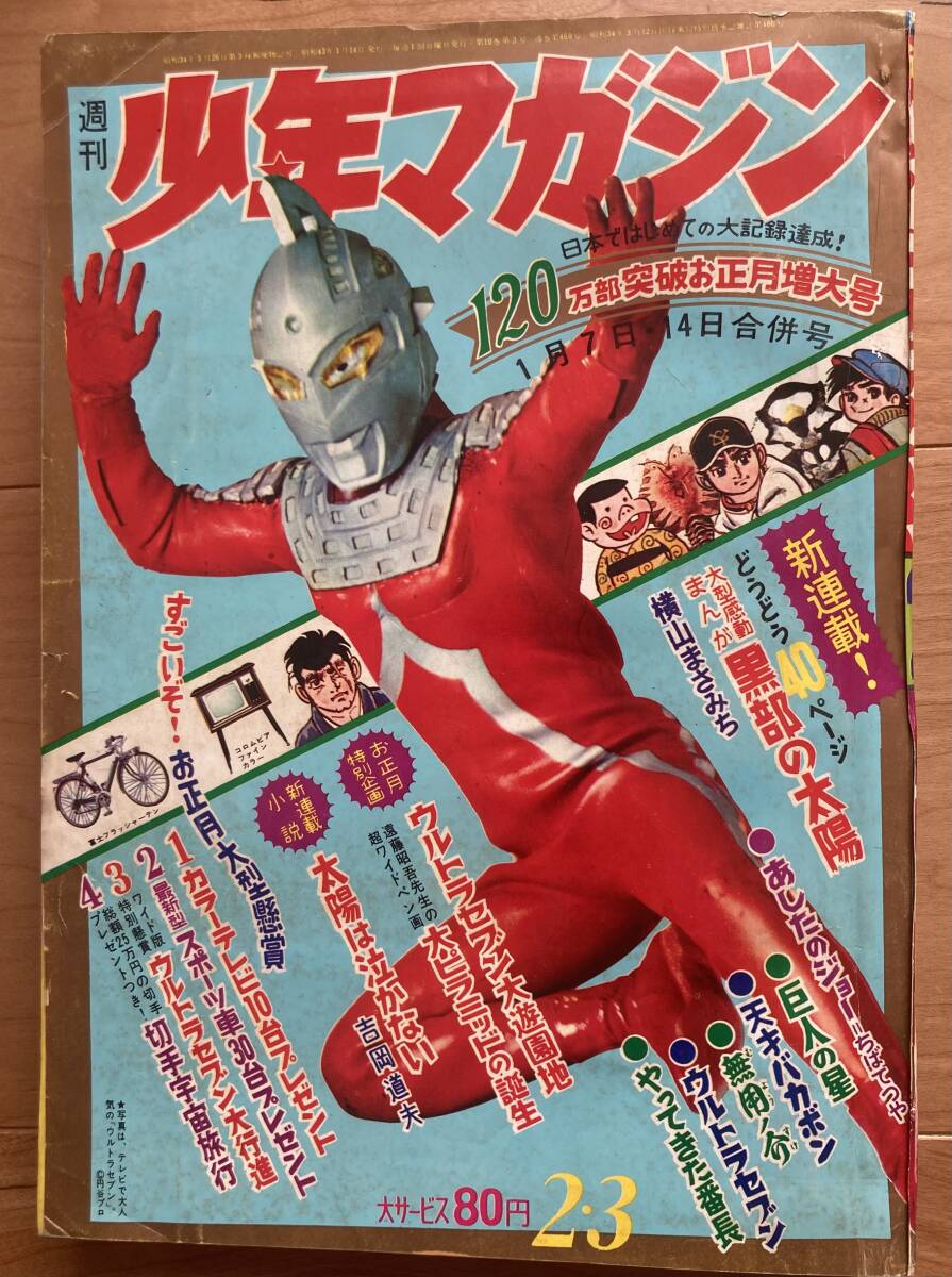 Yahoo!オークション -「ウルトラセブン スペル星人」(本、雑誌 Yahoo!オークション -「ウルトラセブン スペル星人」(本、雑誌