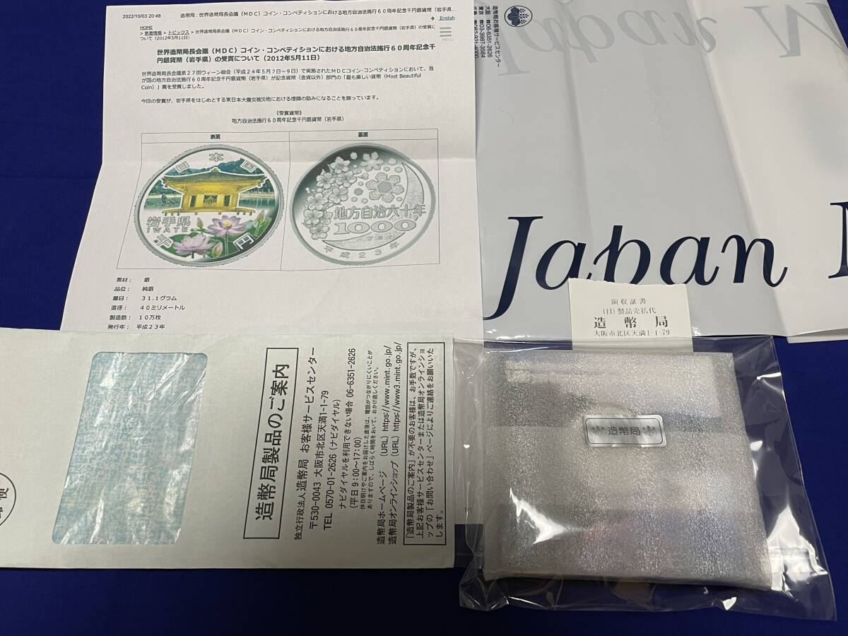 Yahoo!オークション -「地方自治 千円 岩手 24年」の落札相場 Yahoo!オークション -「地方自治 千円 岩手 24年」の落札相場
