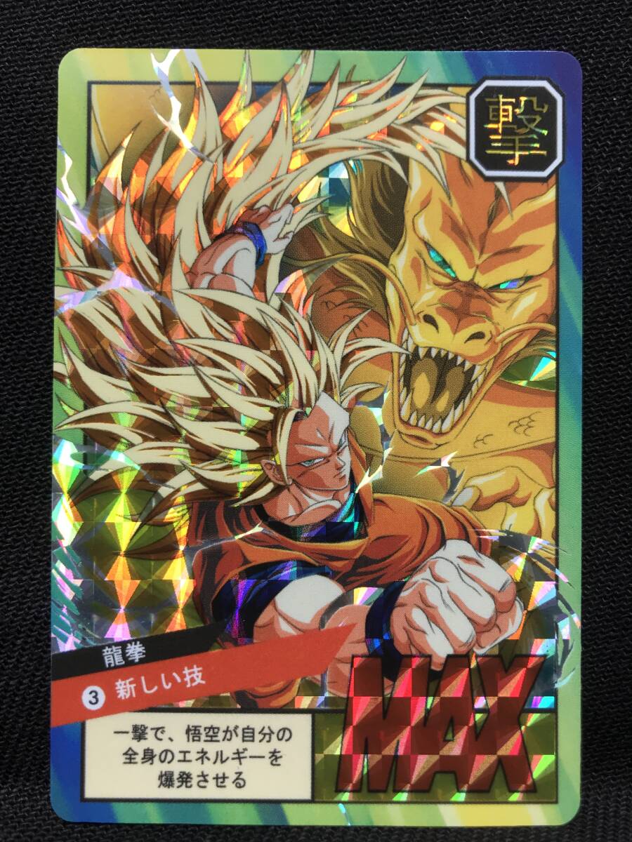 Yahoo!オークション -「龍 龍」(ドラゴンボールカードダス Yahoo!オークション -「龍 龍」(ドラゴンボールカードダス