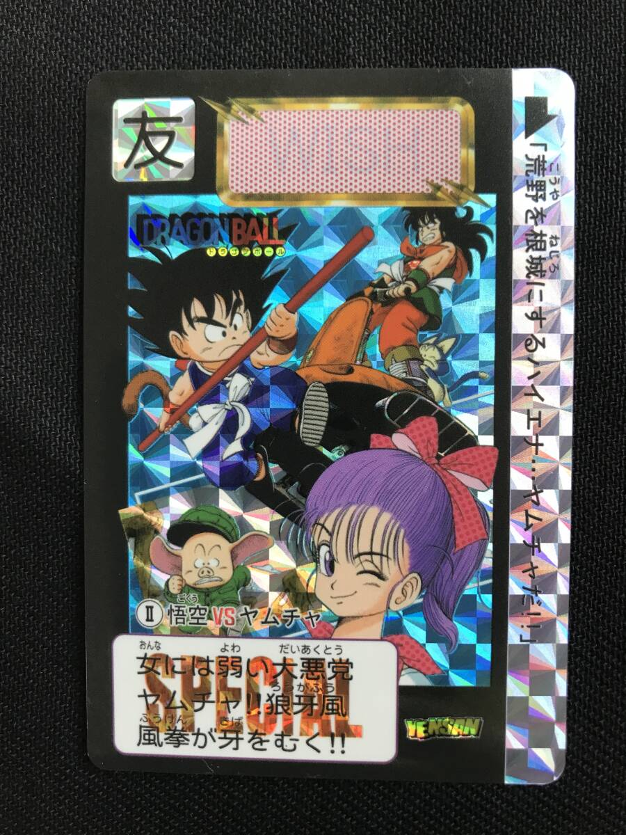 Yahoo!オークション -「ドラゴンボール ヤムチャ