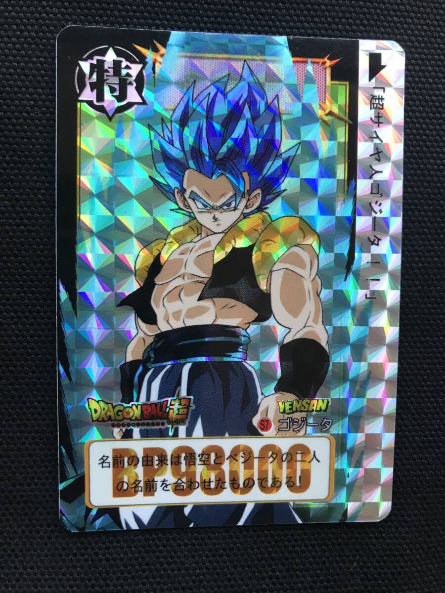 Yahoo!オークション -「ドラゴンボール ゴジータ カード Yahoo!オークション -「ドラゴンボール ゴジータ カード