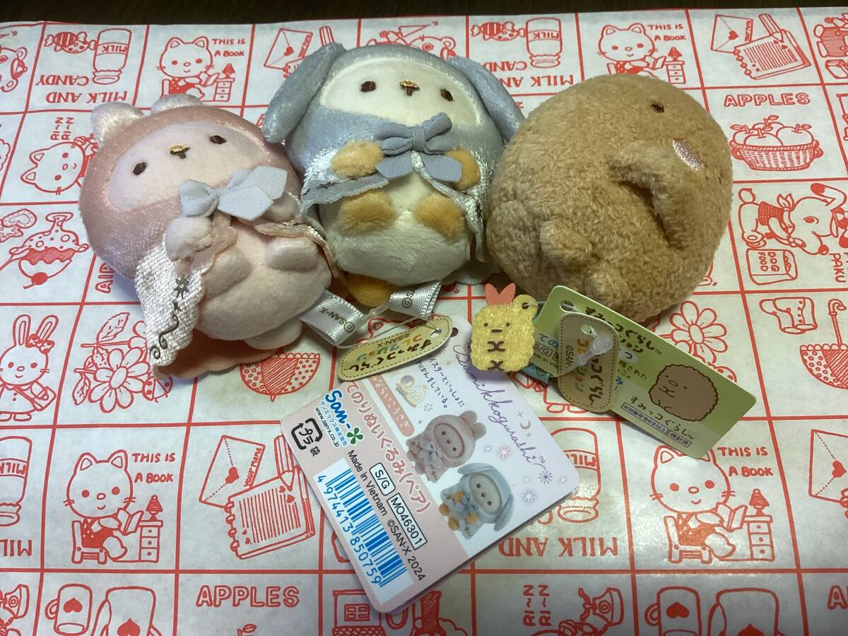 Yahoo!オークション -「すみっコぐらし てのりぬいぐるみ」の Yahoo!オークション -「すみっコぐらし てのりぬいぐるみ」の