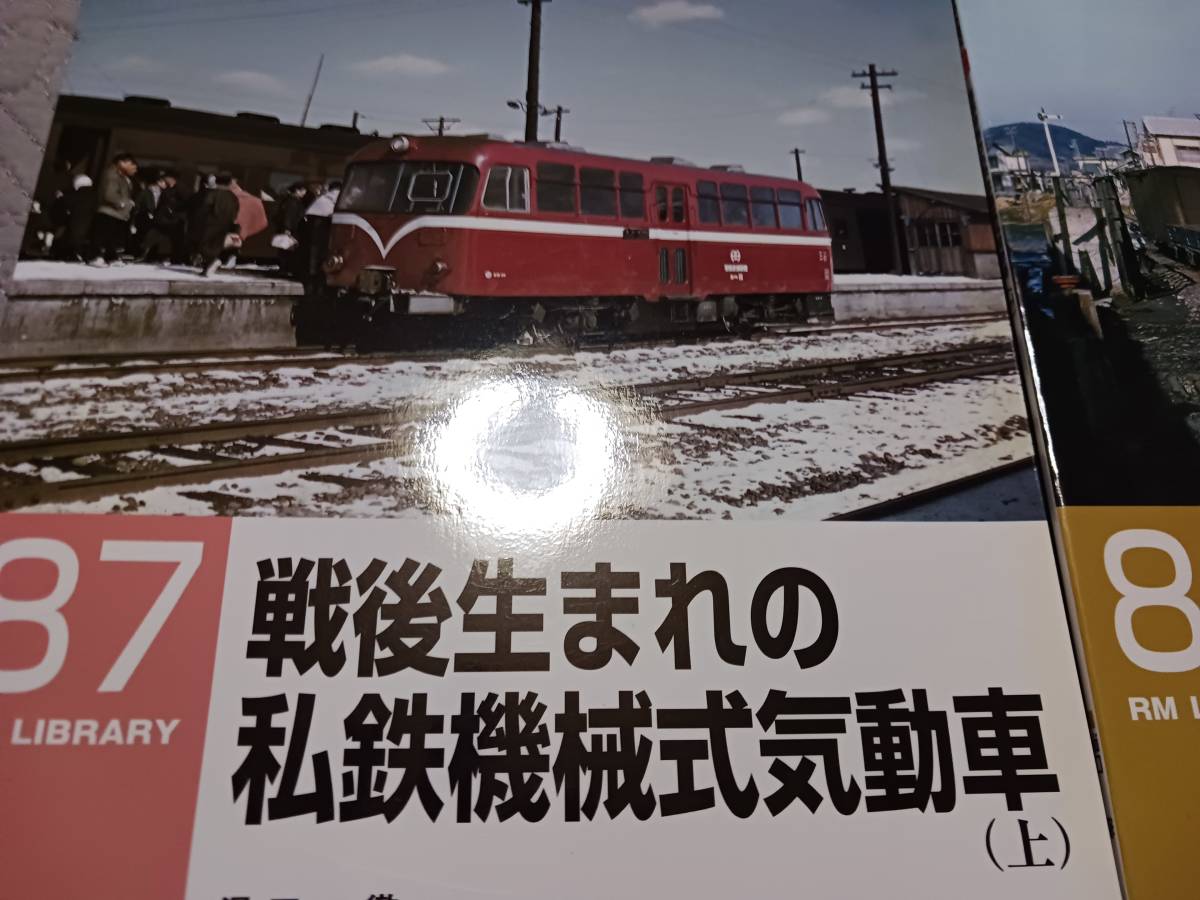 2025年最新】Yahoo!オークション -仙北鉄道の中古品・新品・未 2025年最新】Yahoo!オークション -仙北鉄道の中古品・新品・未