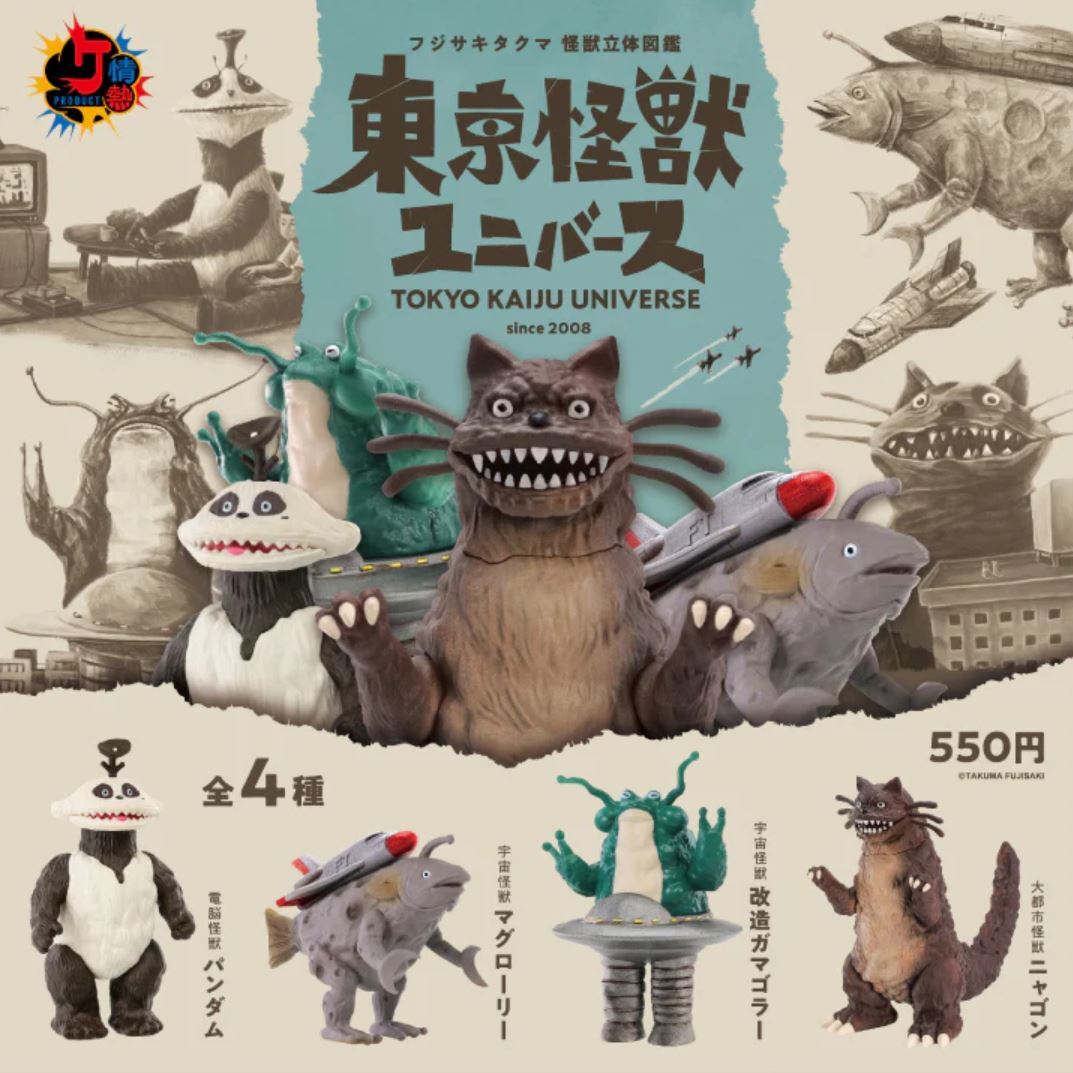 Yahoo!オークション -「宇宙怪獣図鑑」の落札相場・落札価格 Yahoo!オークション -「宇宙怪獣図鑑」の落札相場・落札価格