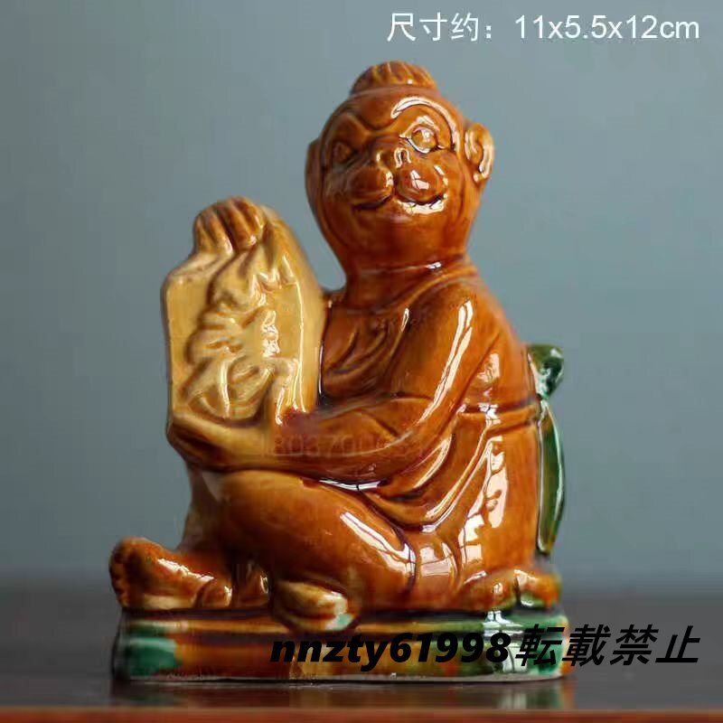 2025年最新】Yahoo!オークション -猿 陶器 置物(アンティーク