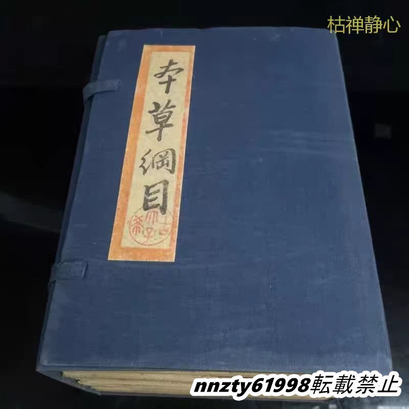 2025年最新】Yahoo!オークション -中国 医学書(古書、古文書)の 2025年最新】Yahoo!オークション -中国 医学書(古書、古文書)の