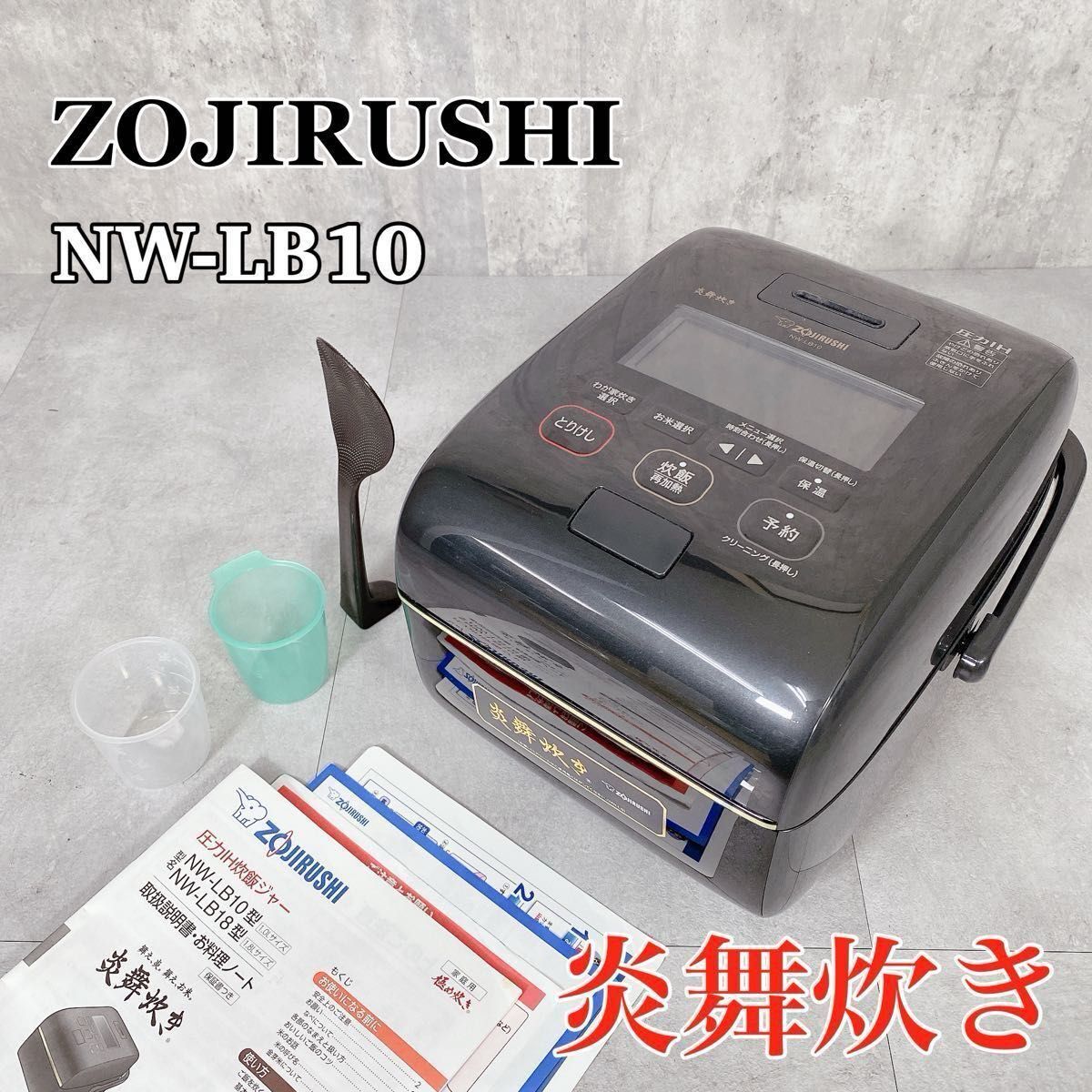2025年最新】Yahoo!オークション -象印 炊飯器 炎舞炊きの中古品 2025年最新】Yahoo!オークション -象印 炊飯器 炎舞炊きの中古品