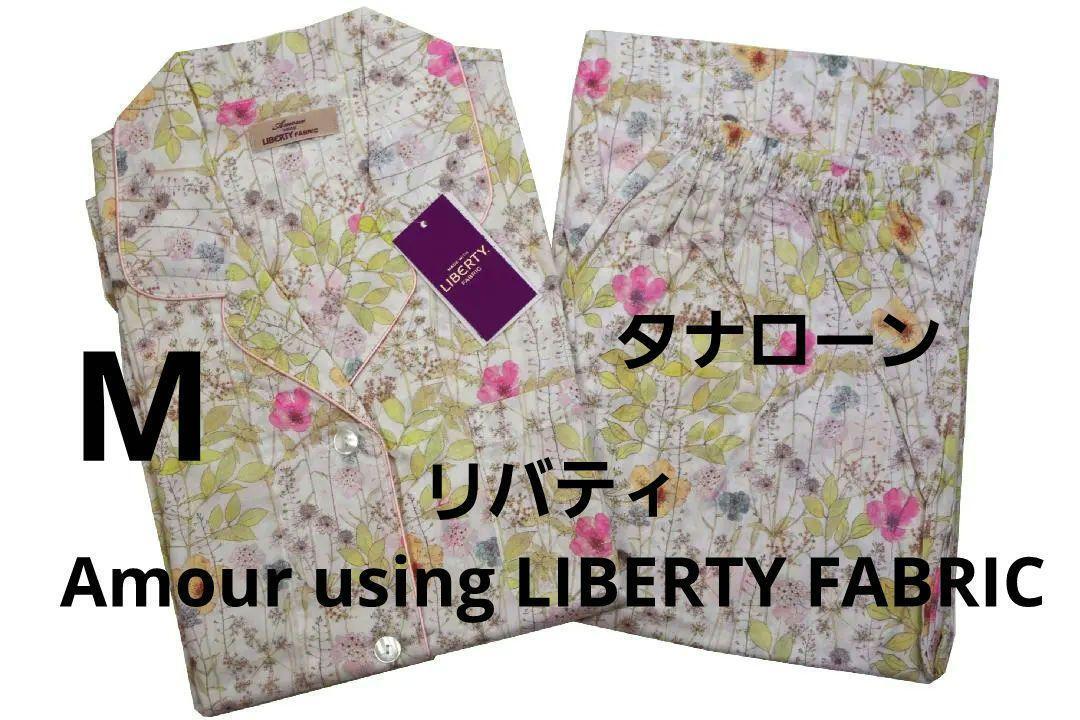2025年最新】Yahoo!オークション -リバティ パジャマの中古品 2025年最新】Yahoo!オークション -リバティ パジャマの中古品