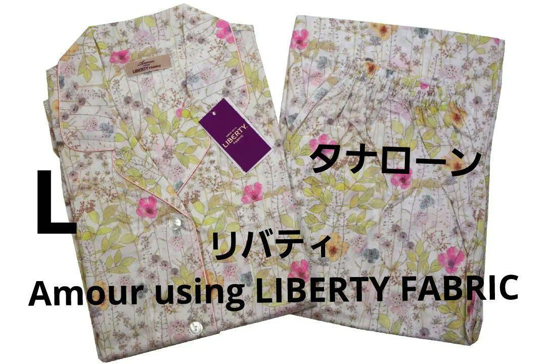 2025年最新】Yahoo!オークション -リバティ パジャマの中古品 2025年最新】Yahoo!オークション -リバティ パジャマの中古品