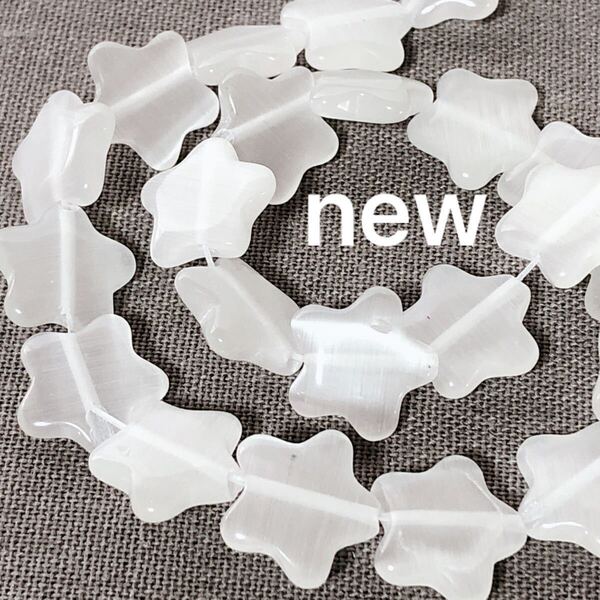 dm164/new!人工石◇キャッツアイ スター形 ホワイト1連