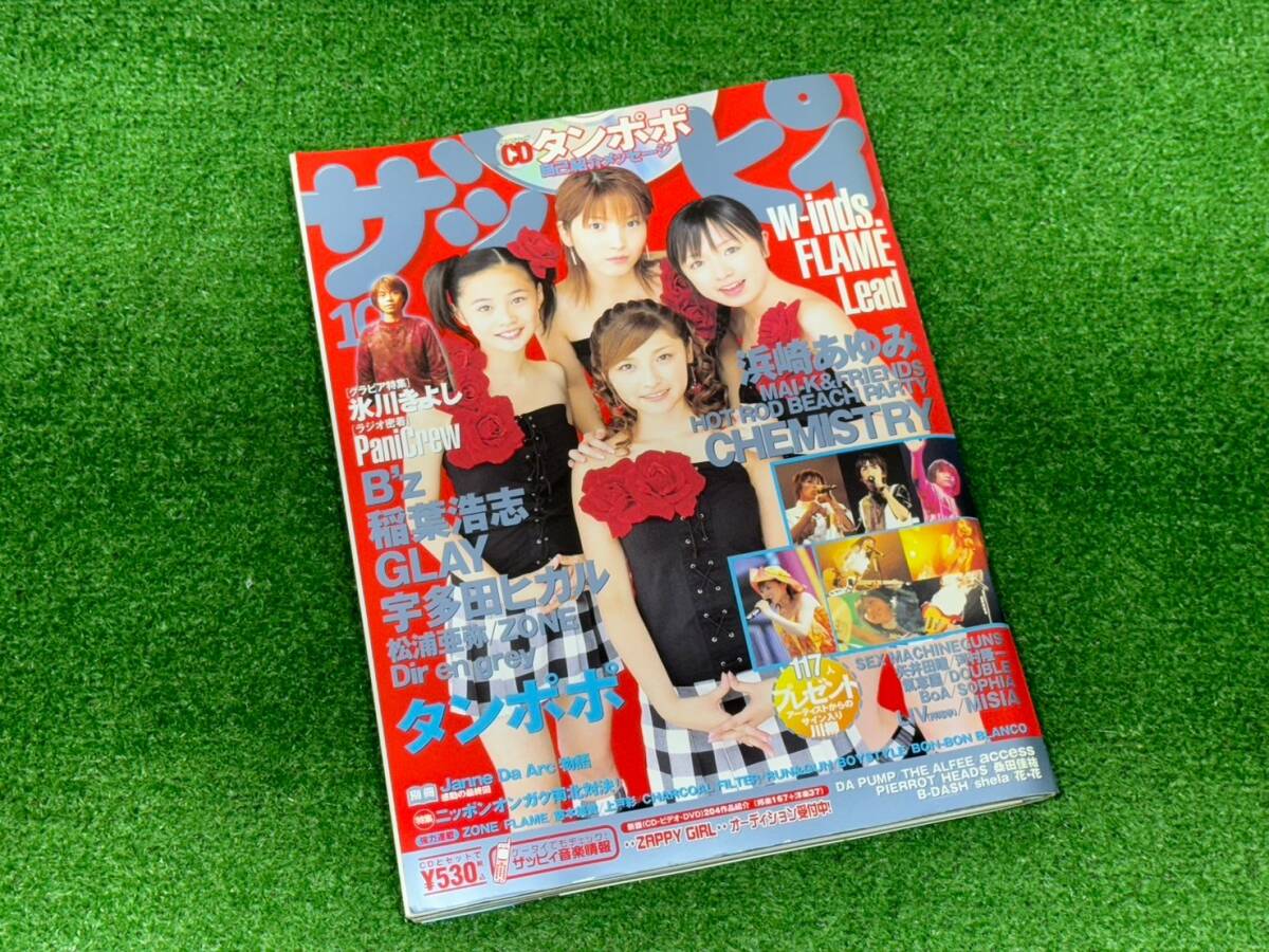 2025年最新】Yahoo!オークション -ザッピィ(本、雑誌)の中古品 2025年最新】Yahoo!オークション -ザッピィ(本、雑誌)の中古品