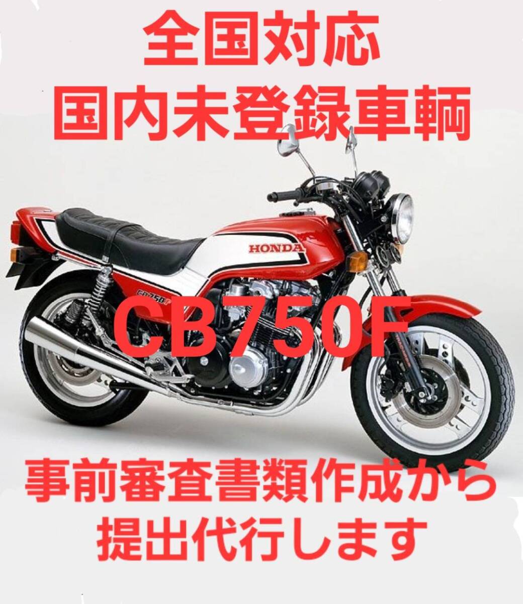 2025年最新】Yahoo!オークション -cb750fサービスマニュアルの 2025年最新】Yahoo!オークション -cb750fサービスマニュアルの