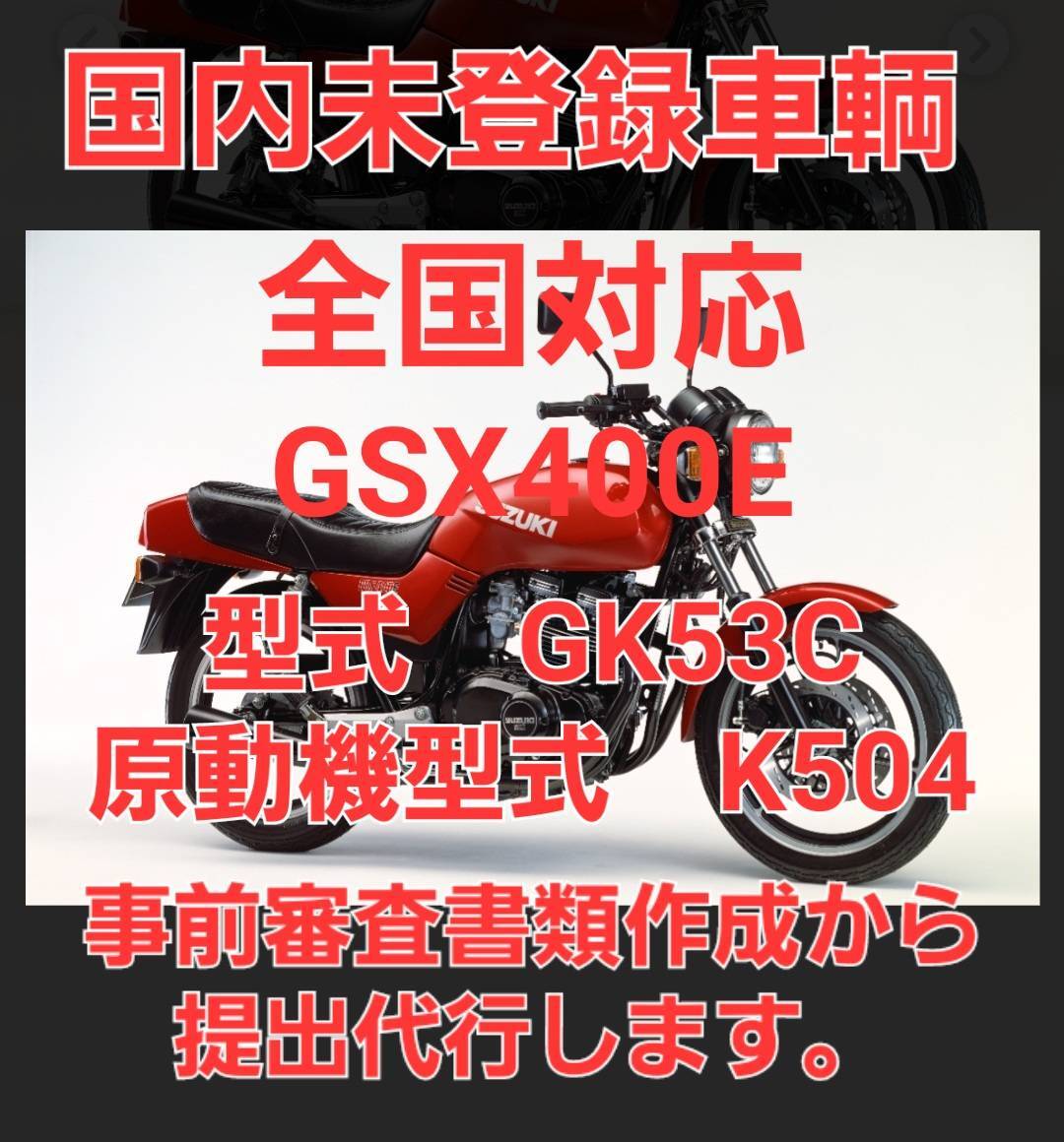 2025年最新】Yahoo!オークション -gsx400e サービスマニュアルの 2025年最新】Yahoo!オークション -gsx400e サービスマニュアルの