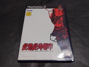 PS2 絶体絶命都市
