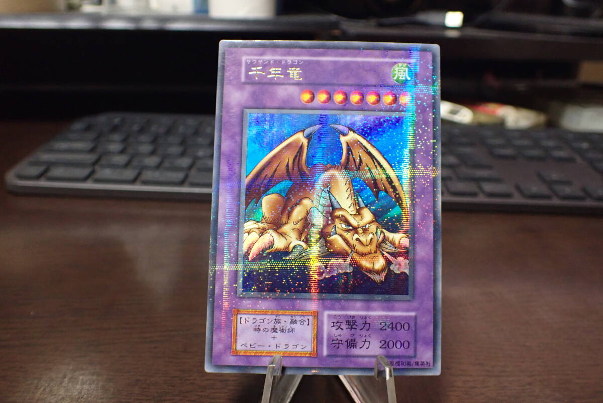 遊戯王 PSA10 千年竜 ウルトラパラレル Vol.6 遊戯王 PSA10 千年竜 ウルトラパラレル Vol.6 鑑定品 PSA10