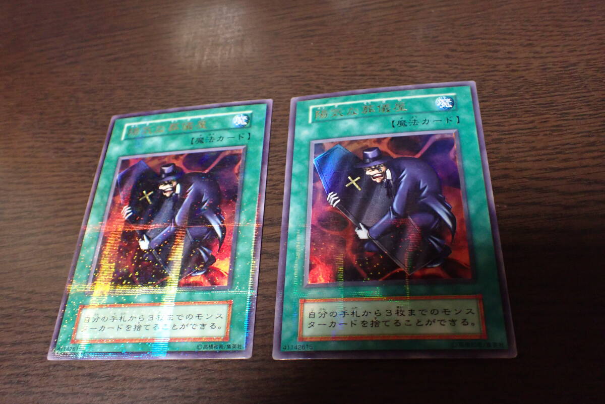 Yahoo!オークション -「遊戯王 vol5」の落札相場・落札価格 Yahoo!オークション -「遊戯王 vol5」の落札相場・落札価格