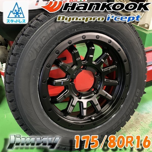 175/80R16 新品 スタッドレス ジムニー JB64 JB23 JA11 16インチタイヤホイール 冬用 冬タイヤ スノータイヤ