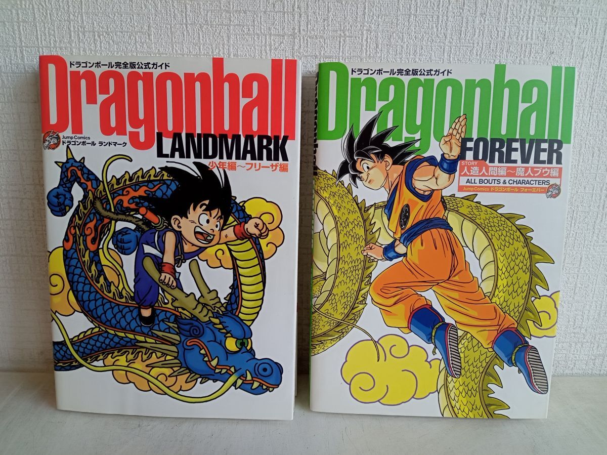Yahoo!オークション -「ドラゴンボール 完全版 初版」の落札相場 Yahoo!オークション -「ドラゴンボール 完全版 初版」の落札相場