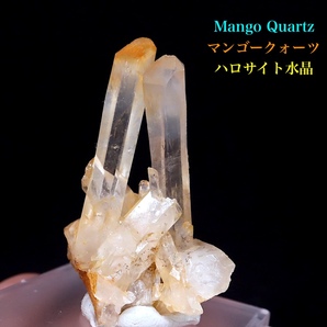 【送料無料】マンゴークォーツ ハロイサイト 水晶 13.7g MQ019 鉱物 天然石 原石 パワーストーン