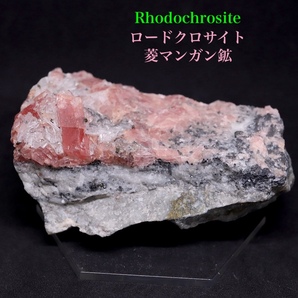 【送料無料】ロードクロサイト インカローズ 菱マンガン鉱 RDCT023 鉱物 原石 天然石 パワーストーン