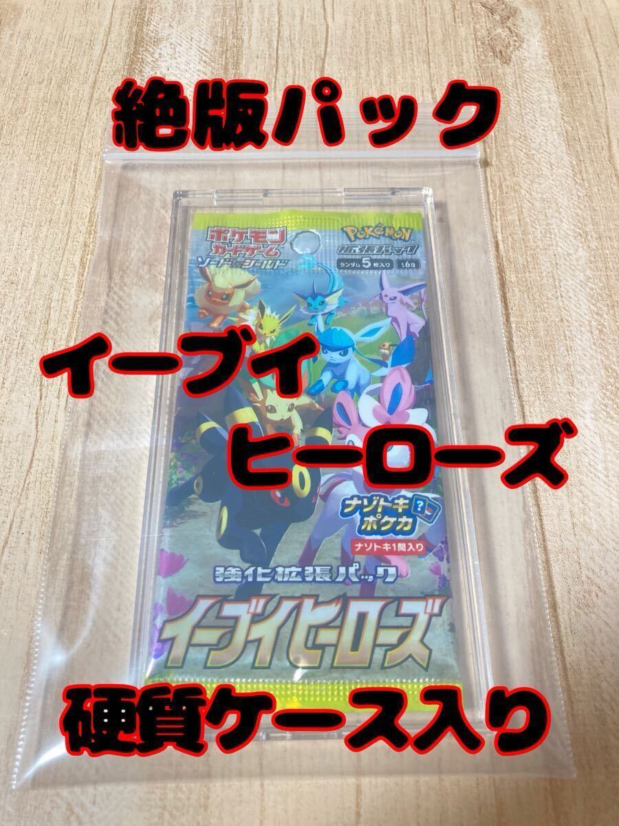 2025年最新】イーブイヒーローズ BOX|ポケモンカードゲーム商品 2025年最新】イーブイヒーローズ BOX|ポケモンカードゲーム商品