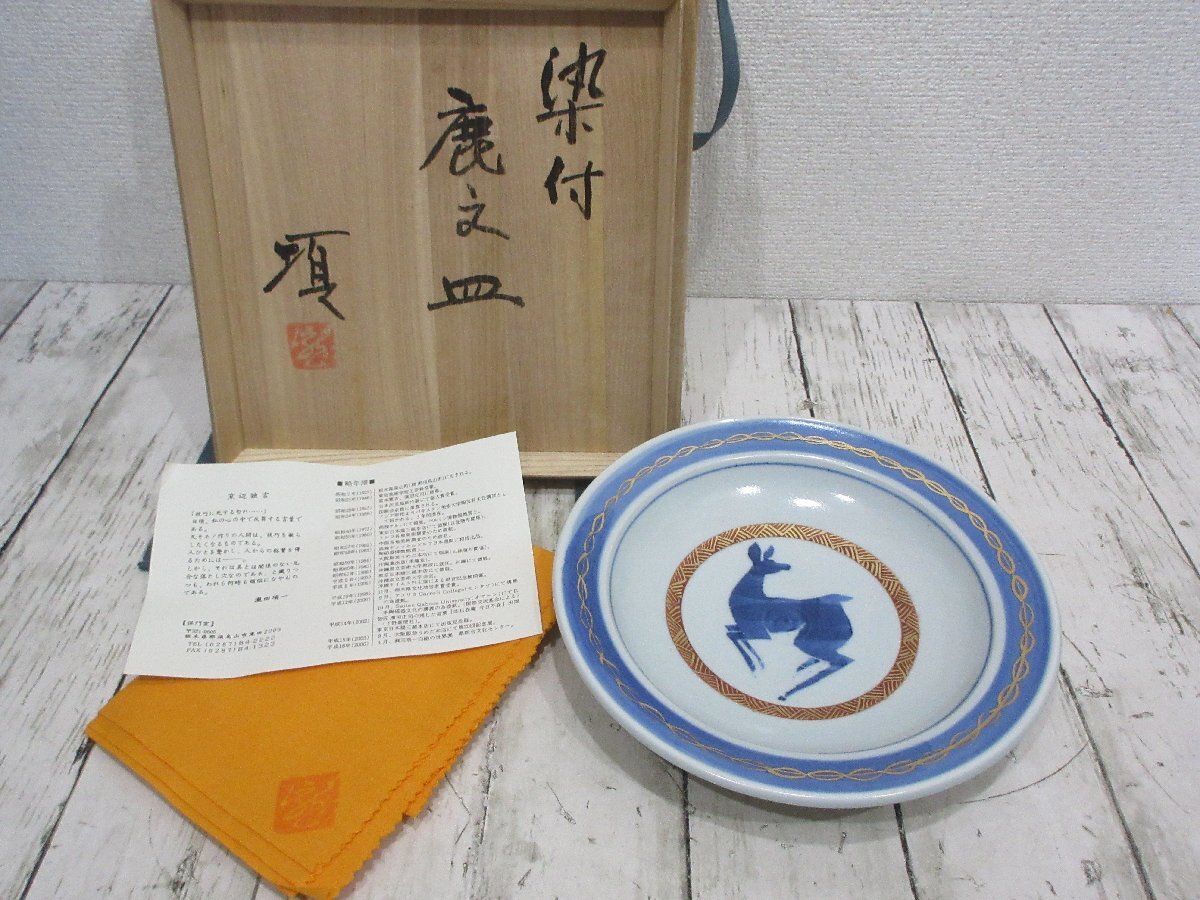 Yahoo!オークション -「瀧田項一」(陶芸) (工芸品)の落札相場 Yahoo!オークション -「瀧田項一」(陶芸) (工芸品)の落札相場