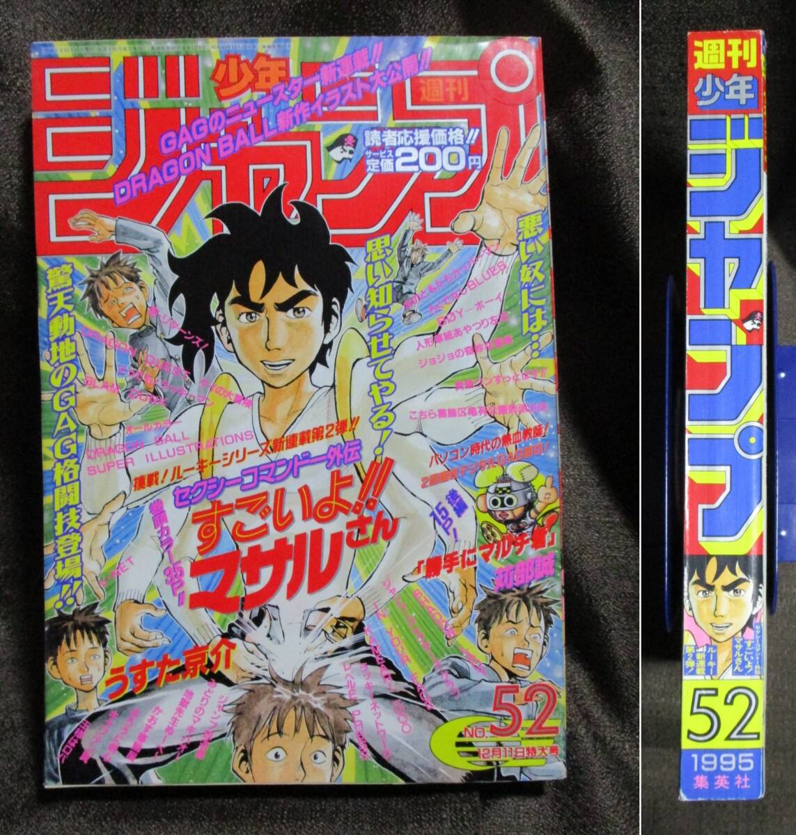 バオー来訪者 - 荒木飛呂彦 | 少年ジャンプ＋