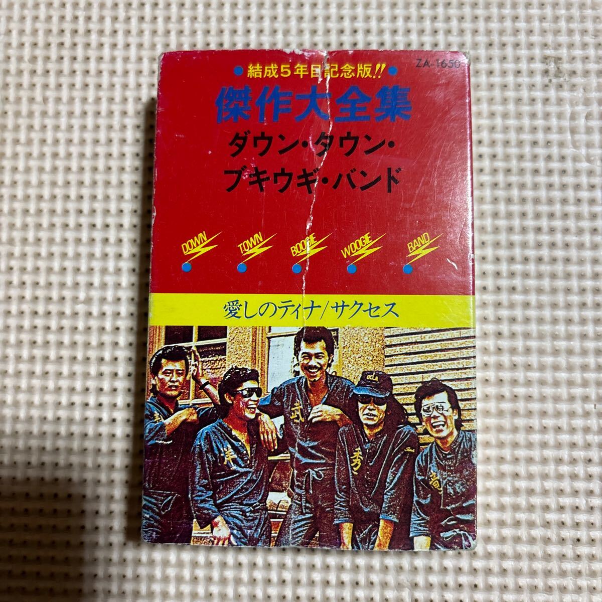春早割 Yahoo!オークション -「ダウンタウンブギウギバンド」(カセット タレント・お笑い芸人
