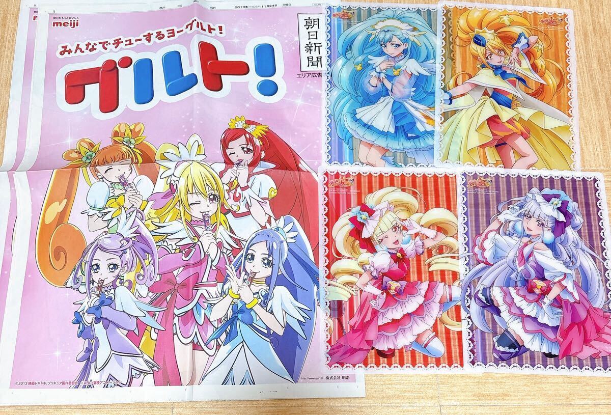 Yahoo!オークション -「プリキュア 下敷き」の落札相場・落札価格