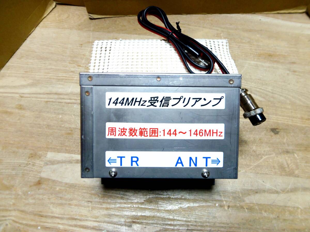DPAシリーズ受信プリアンプ 大進無線手作りオリジナル