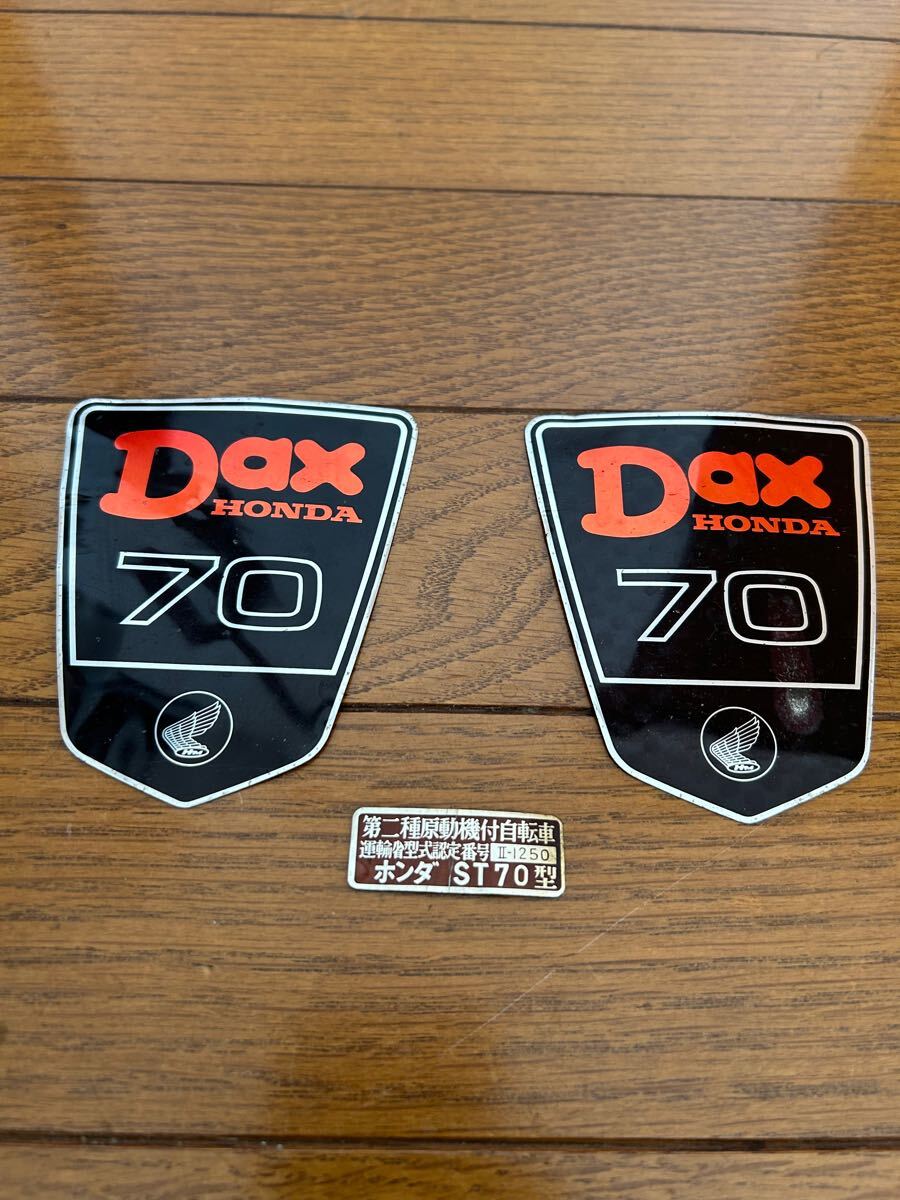 純正 DAX ダックス フレームサイド エンブレム デカール 2枚