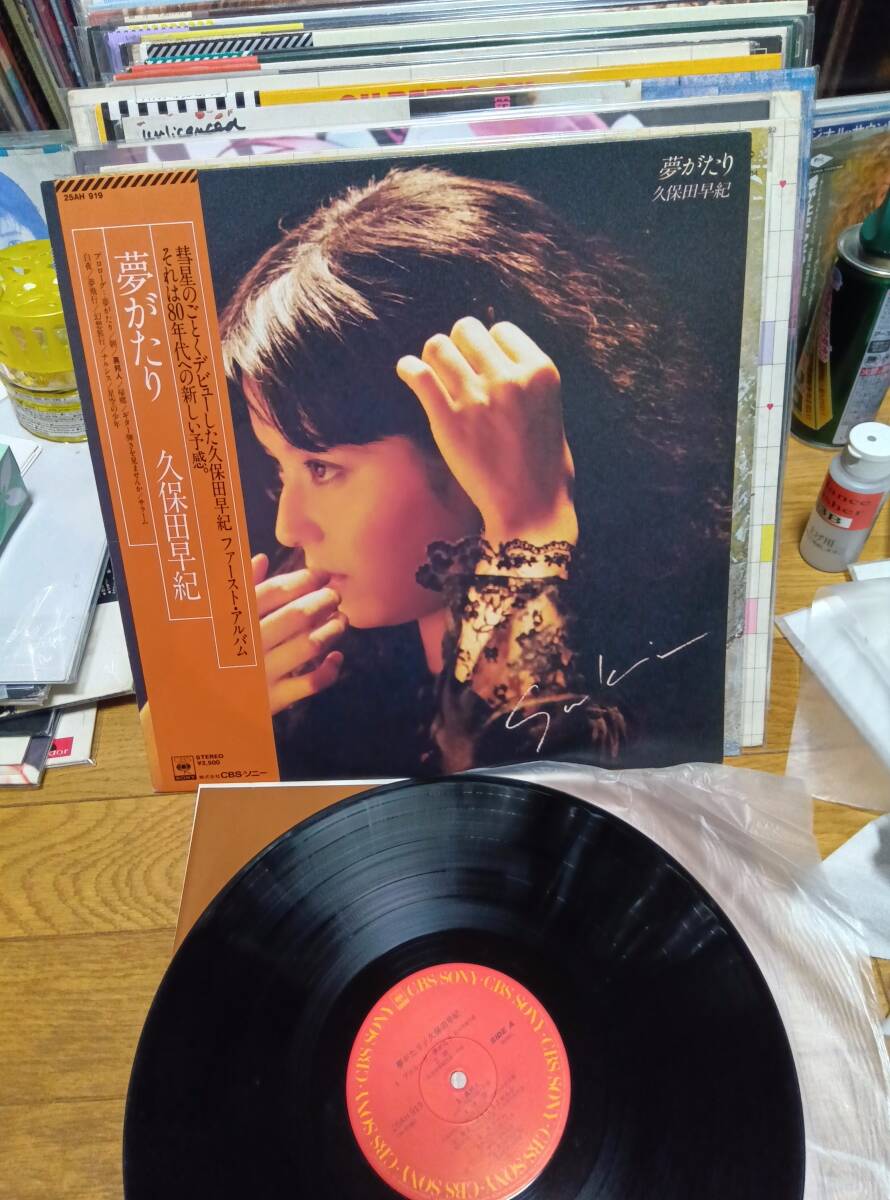 ピアノ弾き語り 久保田早紀 夢がたり LPレコード ピアノコピー