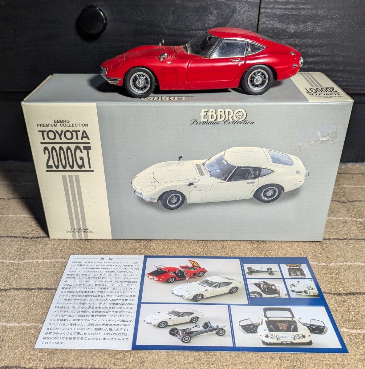 Yahoo!オークション -「エブロ 1/24 toyota 2000gt」の落札相場 Yahoo!オークション -「エブロ 1/24 toyota 2000gt」の落札相場