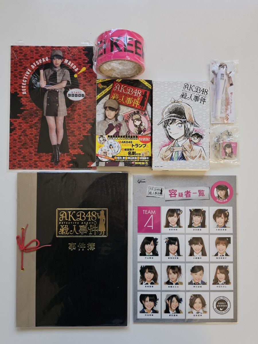 2025年最新】Yahoo!オークション -akb48殺人事件(タレントグッズ